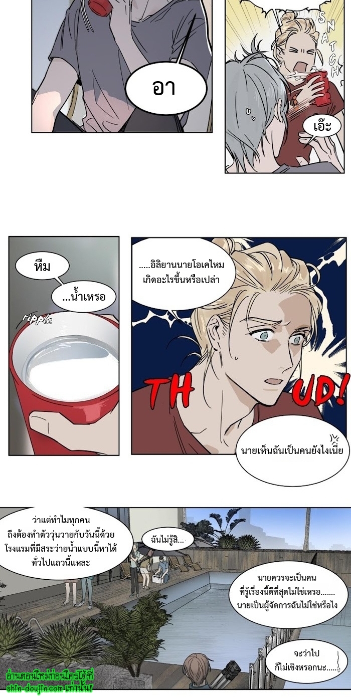 Private Scandal EP 6